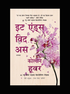 it end with us hindi by Colleen Hoover