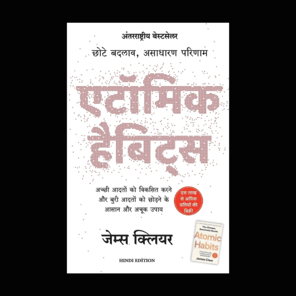 Atomic Habits: Chote Badlav, Asadharan Parinaam (Hindi Edition) by James Clear