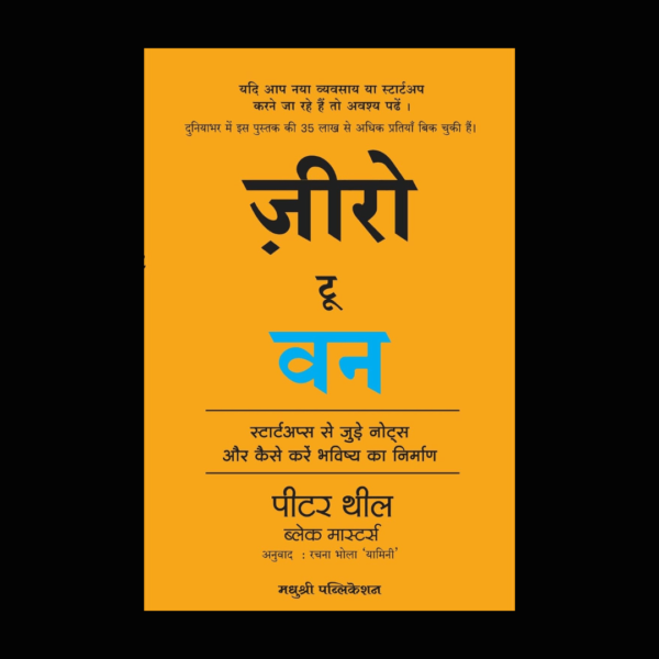 Zero To One: Notes On Start Ups, Or How To Build The Future (Hindi) by Peter Thiel,Blake Masters,Rachna Bhola " Yamini "